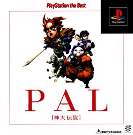 ＰＡＬ～神犬伝説～　ザベスト