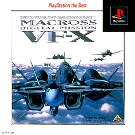 ＭＡＣＲＯＳＳ　ＤＩＧＩＴＡＬ　ＭＩＳＳＩＯＮ　ＶＦ－Ｘ　ＰｌａｙＳｔａｔｉｏｎ　ｔｈｅ　Ｂｅｓｔ