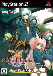 マナケミア　～学園の錬金術士たち～　ガストベストプライス