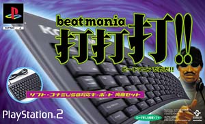 ｂｅａｔｍａｎｉａ　打打打！！