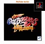 COOL　BOARDERS　2　Playstation　the　Best