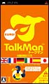 TALKMAN　EURO　〜トークマン　ヨーロッパ言語版〜　＜ソフト単体版＞