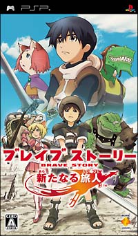 ブレイブ ストーリー の作品一覧 68件 Tsutaya ツタヤ T Site