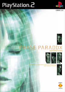 ＰＨＡＳＥ　ＰＡＲＡＤＯＸ