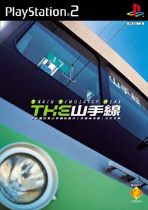 THE 山手線 〜Train Simulator Real/ＰＳ２ 本・漫画やDVD・CD・ゲーム