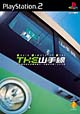 THE　山手線　〜Train　Simulator　Real