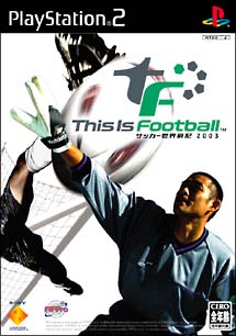 Ｔｈｉｓ　Ｉｓ　Ｆｏｏｔｂａｌｌ　サッカー世界戦記２００３