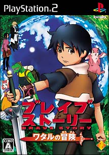 ブレイブ ストーリー の作品一覧 68件 Tsutaya ツタヤ T Site