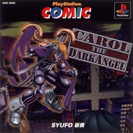 ＣＡＲＯＬ　ＴＨＥ　ＤＡＲＫＡＮＧＥＬ　プレイステーション・コミック第２弾