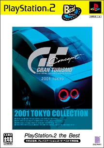 ＧＲＡＮ　ＴＵＲＩＳＭＯ　Ｃｏｎｃｅｐｔ　２００１　ＴＯＫＹＯ　ＰｌａｙＳｔａｔｉｏｎ２　ｔｈｅ　Ｂｅｓｔ