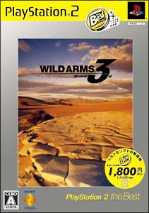 ＷＩＬＤＡＲＭＳ　Ａｄｖａｎｃｅｄ　３ｒｄ　ＰｌａｙＳｔａｔｉｏｎ２　ｔｈｅ　Ｂｅｓｔ