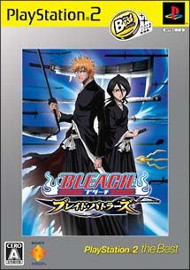 ＢＬＥＡＣＨ　～ブレイド・バトラーズ～　ＰｌａｙＳｔａｔｉｏｎ２　ｔｈｅ　Ｂｅｓｔ