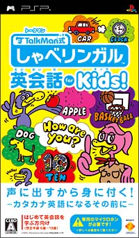 ＴＡＬＫＭＡＮ式　しゃべリンガル英会話　ｆｏｒ　Ｋｉｄｓ！