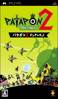 パタポン　２　ドンチャカ♪