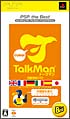 TALKMAN　EURO　〜トークマン　ヨーロッパ言語版〜　＜マイクロホン同梱版＞