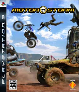 ＭｏｔｏｒＳｔｏｒｍ