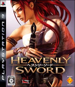 Ｈｅａｖｅｎｌｙ　Ｓｗｏｒｄ　～ヘブンリーソード～