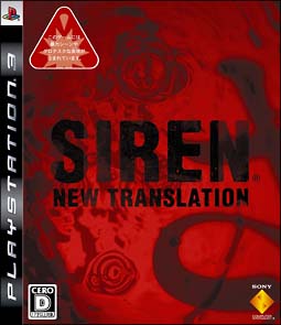 ＳＩＲＥＮ：　Ｎｅｗ　Ｔｒａｎｓｌａｔｉｏｎ