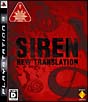 SIREN：　New　Translation