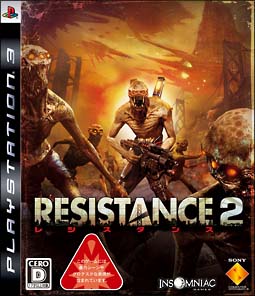 ＲＥＳＩＳＴＡＮＣＥ　２