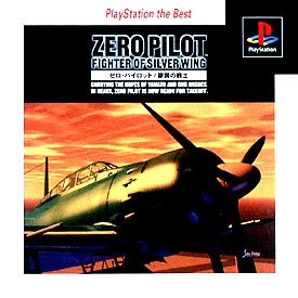 ＺＥＲＯ　ＰＩＬＯＴ　ＰｌａｙＳｔａｔｉｏｎ　ｔｈｅ　Ｂｅｓｔ