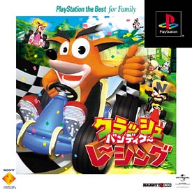 クラッシュ・バンディクー　レーシング　ＰｌａｙＳｔａｔｉｏｎ　ｔｈｅ　Ｂｅｓｔ　ｆｏｒ　ｆａｍｉｌｙ