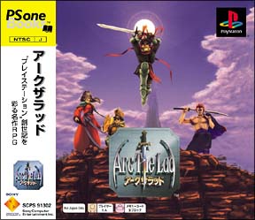 アークザラッド　（ＰＳ　ｏｎｅ　Ｂｏｏｋｓ）