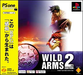 ＷＩＬＤＡＲＭＳ　２ｎｄ　ＩＧＮＩＴＩＯＮ　（ＰＳ　ｏｎｅ　Ｂｏｏｋｓ）