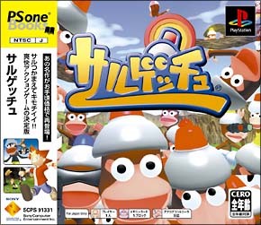 サルゲッチュ　（ＰＳ　ｏｎｅ　Ｂｏｏｋｓ）