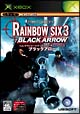 Tom　Clancy’s　RAINBOW　SIX　3　BLACK　ARROW
