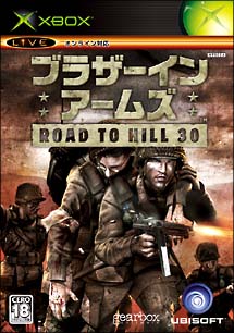 ブラザー　イン　アームズ　ＲＯＡＤ　ＴＯ　ＨＩＬＬ　３０