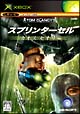 Tom　Clancy’s　SPLINTER　CELL　Chaos　Theory