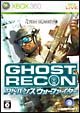 Tom　Clancy’s　GHOST　RECON　Advanced　Warfighter