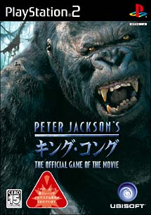 ＰＥＴＥＲ　ＪＡＣＫＳＯＮ’Ｓ　キングコング　オフィシャル　ゲーム　オブ　ザ　ムービー