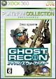 Tom　Clancy’s　GHOST　RECON　Advanced　War