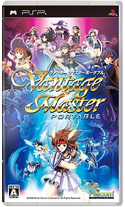 Ｖａｎｔａｇｅ　Ｍａｓｔｅｒ　ＰＯＲＴＡＢＬＥ