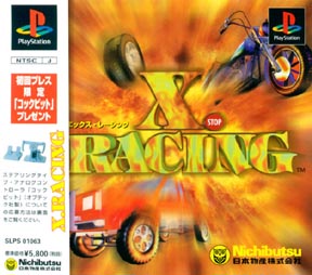 Ｘ．ＲＡＣＩＮＧ