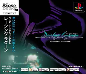 レーシング　ラグーン　（ＰＳ　ｏｎｅ　Ｂｏｏｋｓ）