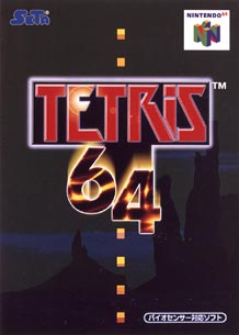 ＴＥＴＲＩＳ　６４