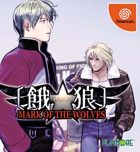 餓狼 MARK OF THE WOLVES
