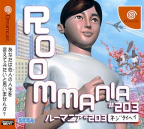 ＲＯＯＭＭＡＮＩＡ＃２０３