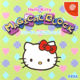 ハローキティのマジカルブロック