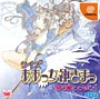 クイズああっ女神さまっ〜闘う翼とともに〜