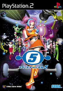 スペースチャンネル５