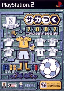 サカつく　２００２　Ｊ．ＬＥＡＧＵＥ　プロサッカークラブをつくろう！