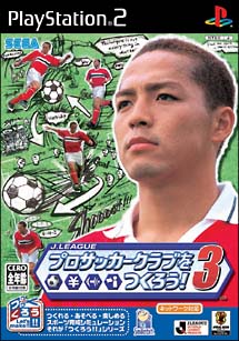 Ｊ．ＬＥＡＧＵＥ　プロサッカークラブをつくろう！　３