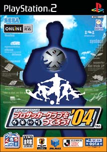 Ｊ．ＬＥＡＧＵＥ　プロサッカークラブをつくろう！　’０４