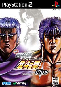 実戦パチスロ必勝法！北斗の拳　Ｐｌｕｓ