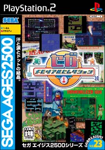 PS2 SEGA AGES Vol.23 セガ メモリアルセレクション