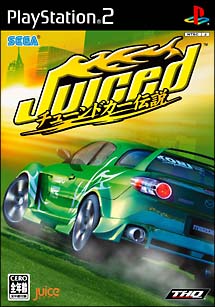 ｊｕｉｃｅｄ　～チューンドカー伝説～